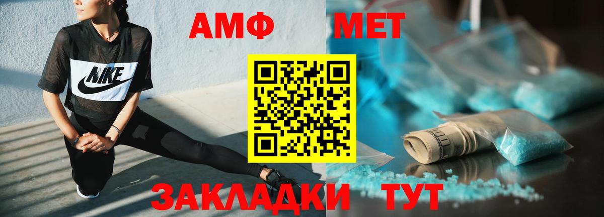 АМФ  Вход с VPN  Кузнецк  АМФЕТАМИН 98% 