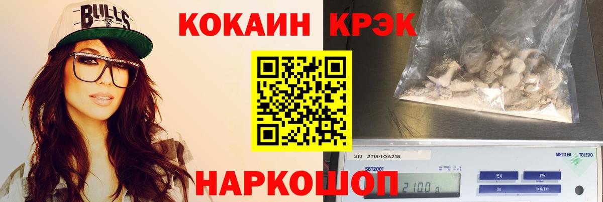 Cocaine 97% Кузнецк