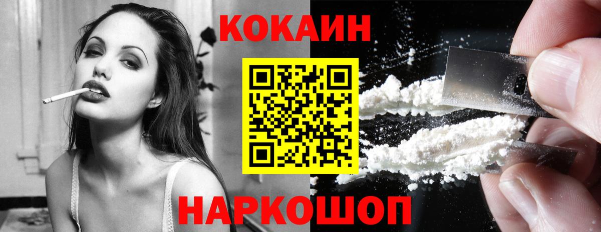 Cocaine 99%  Вход с VPN  Кузнецк 