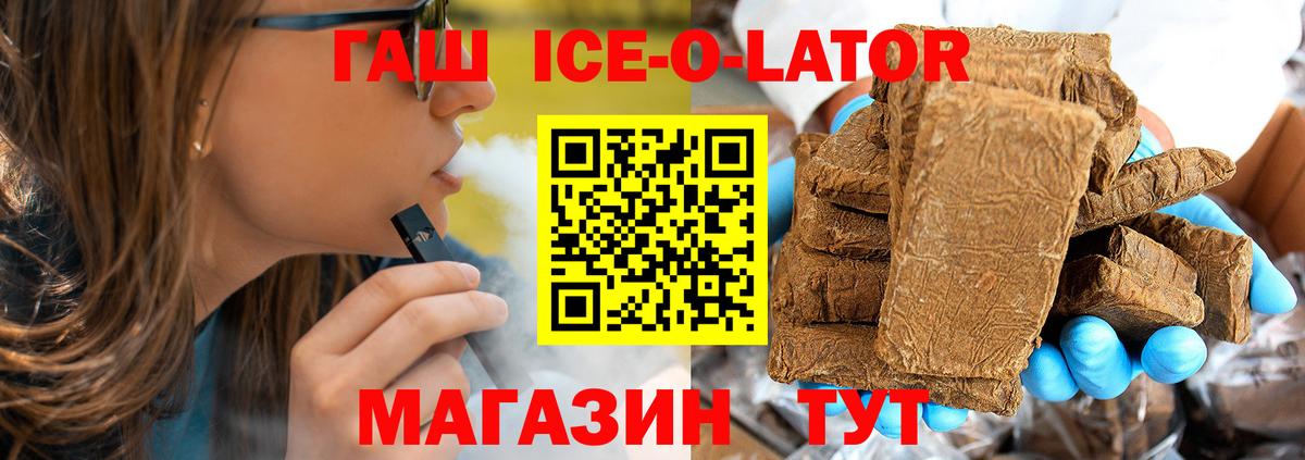 ГАШ Premium  Вход с VPN  купить закладку  Кузнецк 