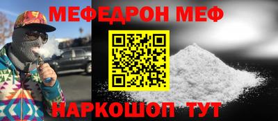 мяу мяу кристалл Коммунар