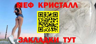 мяу мяу кристалл Коммунар