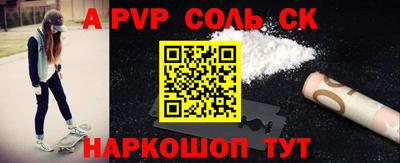 мяу мяу кристалл Коммунар