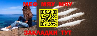 мяу мяу кристалл Коммунар