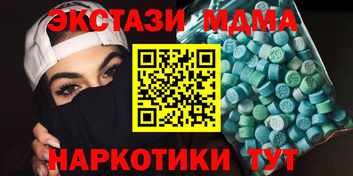 МДМА молли  Вход с VPN  Кузнецк  МДМА VHQ 
