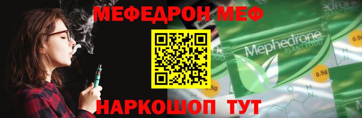 МЕФ мука Кузнецк