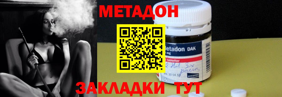 Метадон белоснежный  Вход с VPN  Кузнецк 