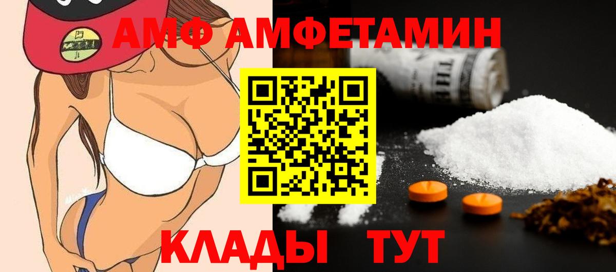 Кузнецк  Первитин Methamphetamine  МЕТАМФЕТАМИН  Вход с VPN  Первитин Methamphetamine 