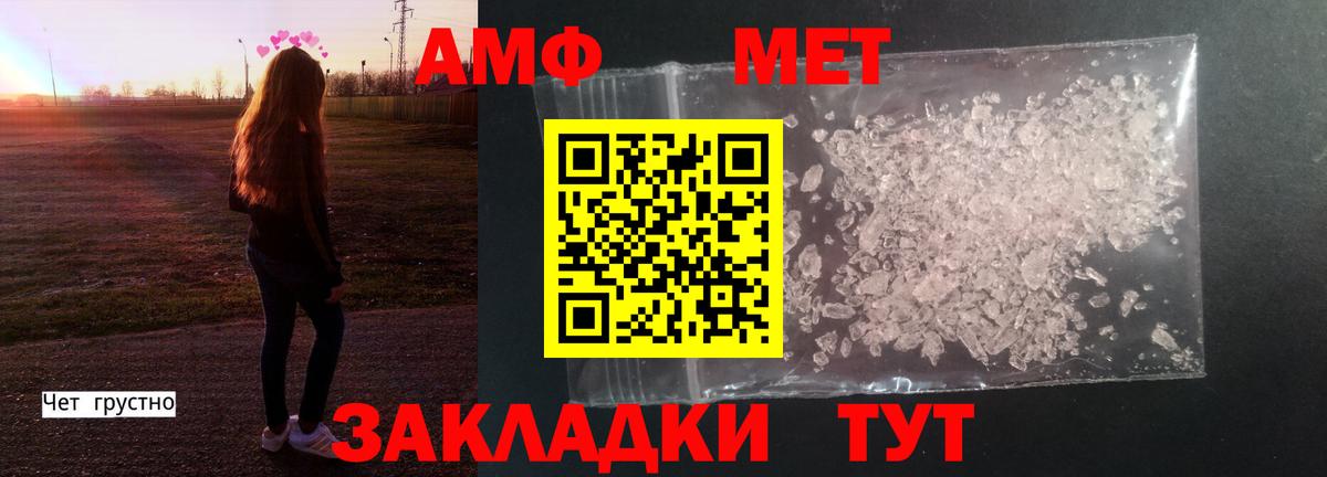 МЕТАМФЕТАМИН Methamphetamine Кузнецк
