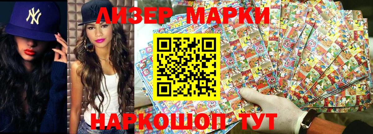 купить наркотики сайты  Наркотические марки 1500мкг  Кузнецк  Вход с VPN  Наркотические марки 1500мкг 