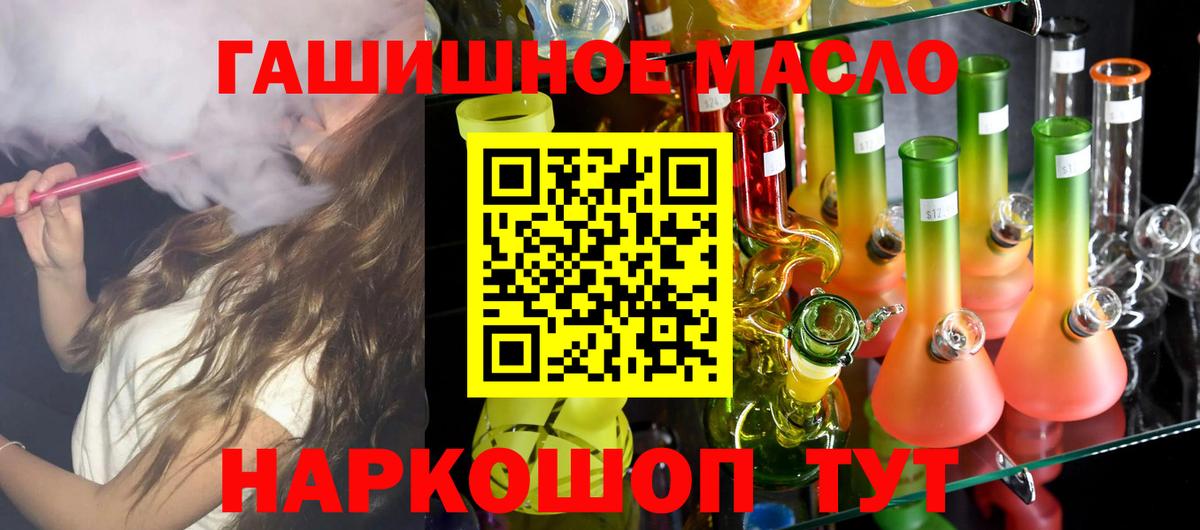 Дистиллят ТГК жижа  Вход с VPN  Кузнецк 